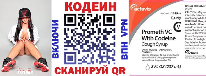 Кодеин напиток Lean (лин)  наркотики  Ардон 