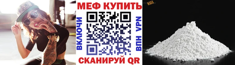продажа наркотиков Ардон Мефедрон кристаллы